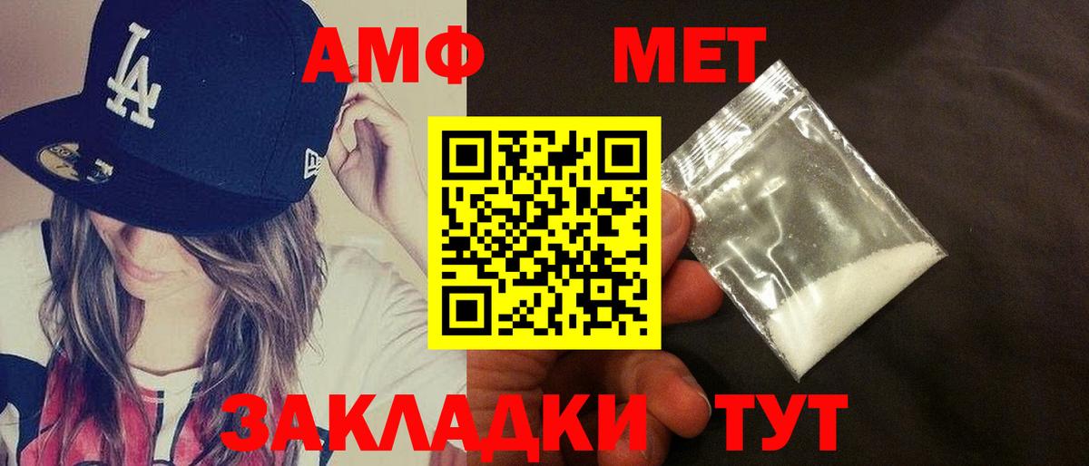 Amphetamine  АМФЕТАМИН Premium  Вход с VPN  Апрелевка 