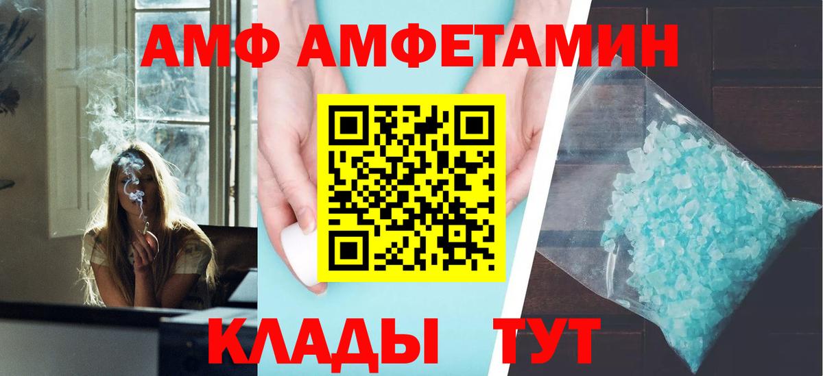 АМФЕТАМИН Розовый Апрелевка