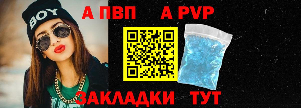 наркотики  Вход с VPN  Апрелевка  A-PVP СК  A PVP мука  A PVP крисы CK 