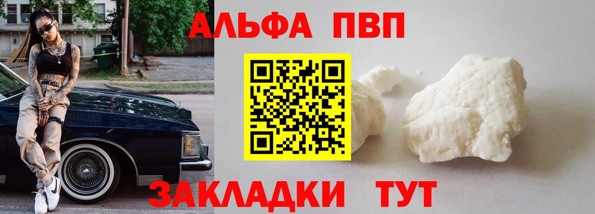 Alpha-PVP крисы CK Апрелевка