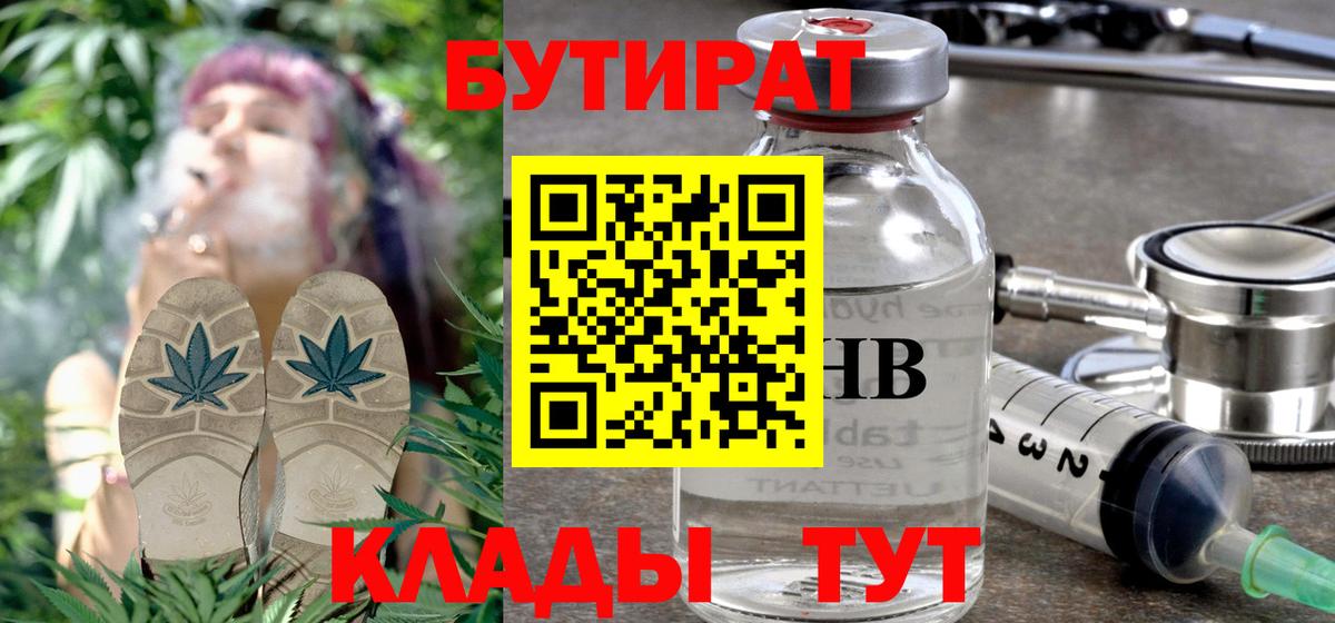 Апрелевка  Бутират Butirat  Вход с VPN 