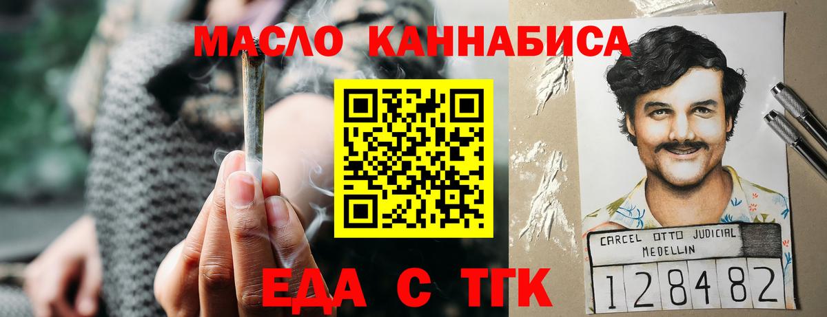 Апрелевка  Cannafood марихуана  Вход с VPN 
