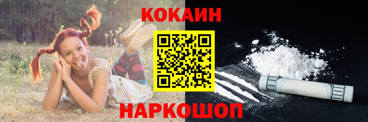 Апрелевка  COCAIN  КОКАИН Fish Scale  Вход с VPN  Кокаин 99% 