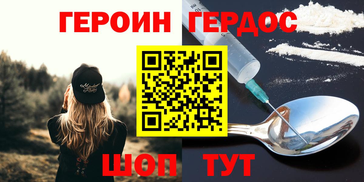Героин Афган Апрелевка