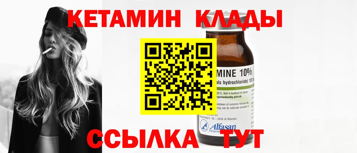 КЕТАМИН ketamine  Вход с VPN  КЕТАМИН VHQ  Апрелевка 