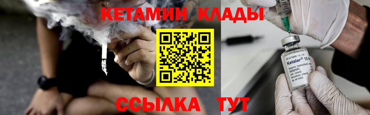 Кетамин VHQ Апрелевка