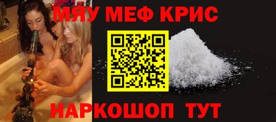 мяу мяу мука Новокубанск