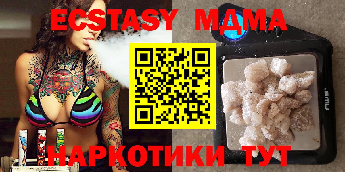 МДМА кристаллы Апрелевка