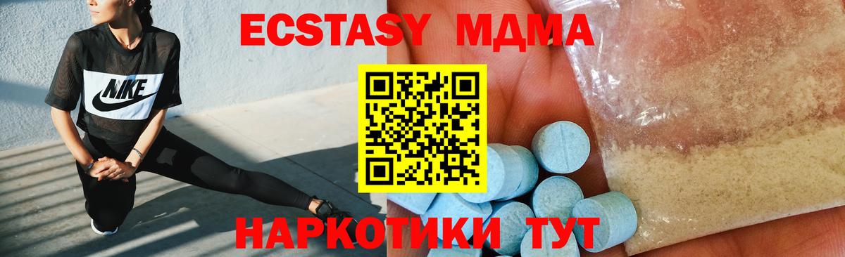 MDMA VHQ  МДМА кристаллы  MDMA  Вход с VPN  Апрелевка 