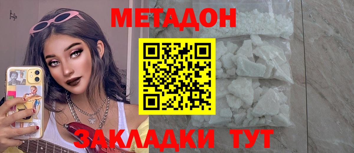 ссылка на мегу   Вход с VPN  Апрелевка  МЕТАДОН мёд 