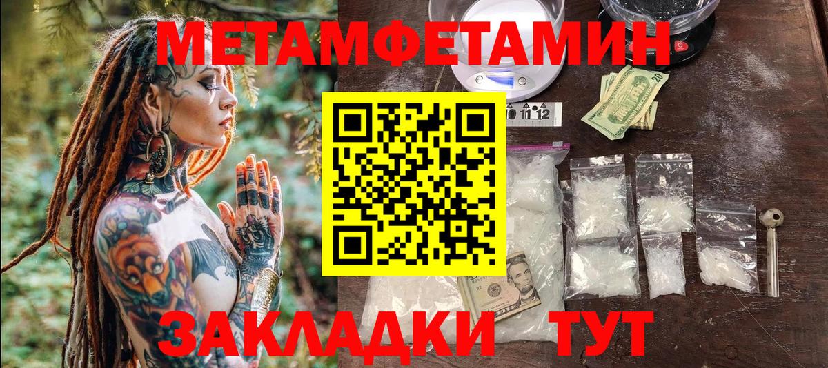 Апрелевка  Первитин мет  Первитин мет  Вход с VPN 