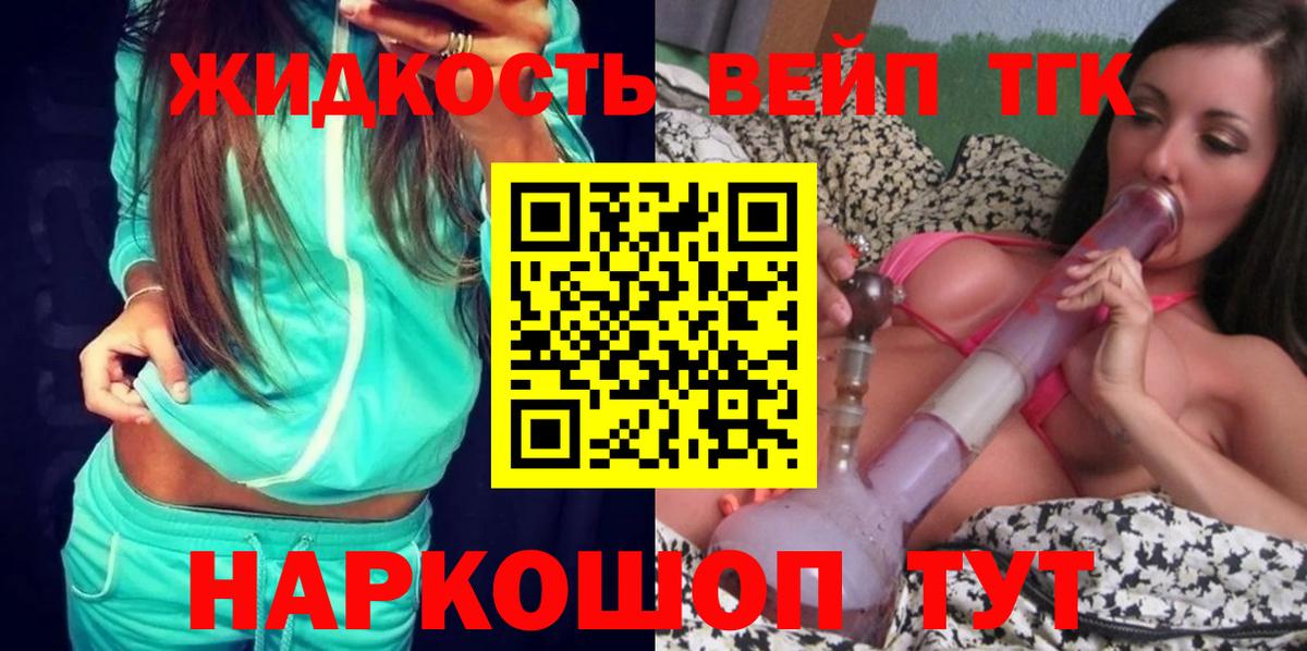 Дистиллят ТГК вейп  ТГК THC oil  Апрелевка  Вход с VPN 